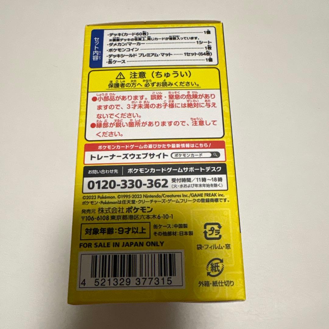 ポケモン ワールドチャンピオンシップ　YOKOHAMA Deck ピカチュウ