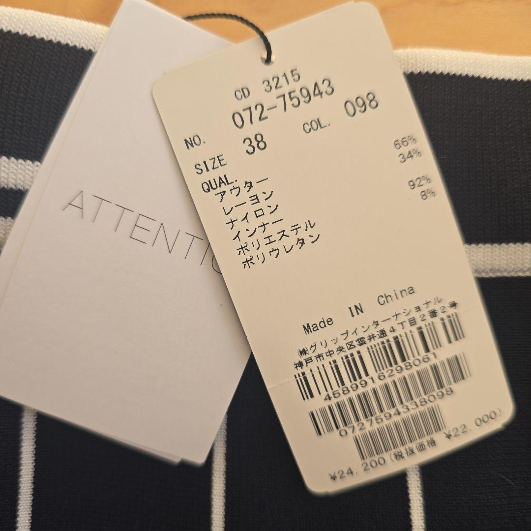 お値下げしました新品☆J.LINDBERG ニット素材スカート