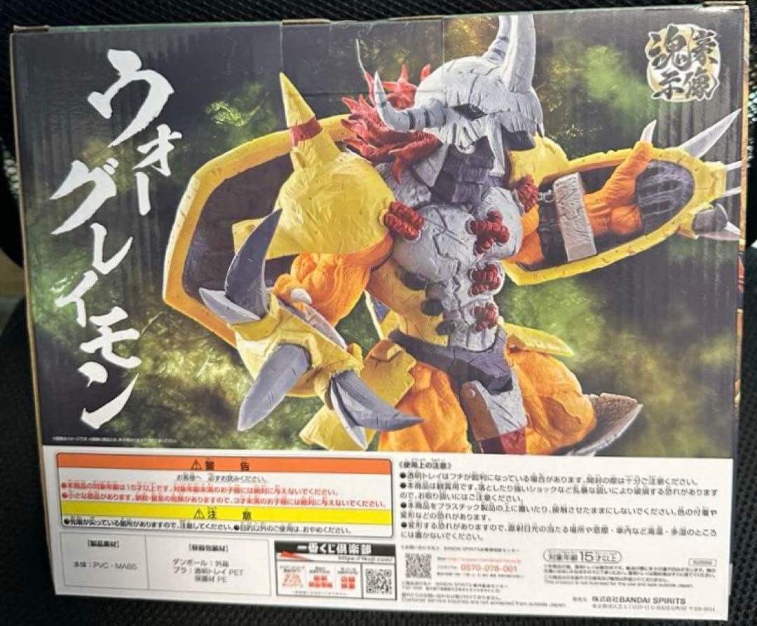一番くじ デジモンシリーズ ウォーグレイモン ラストワン賞