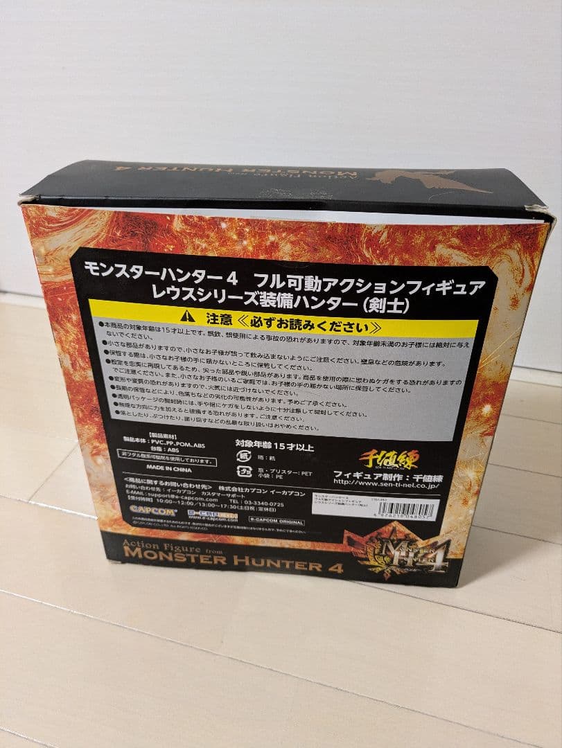 モンスターハンター4 フル可動アクションフィギュア レウスシリーズ装備（剣士）
