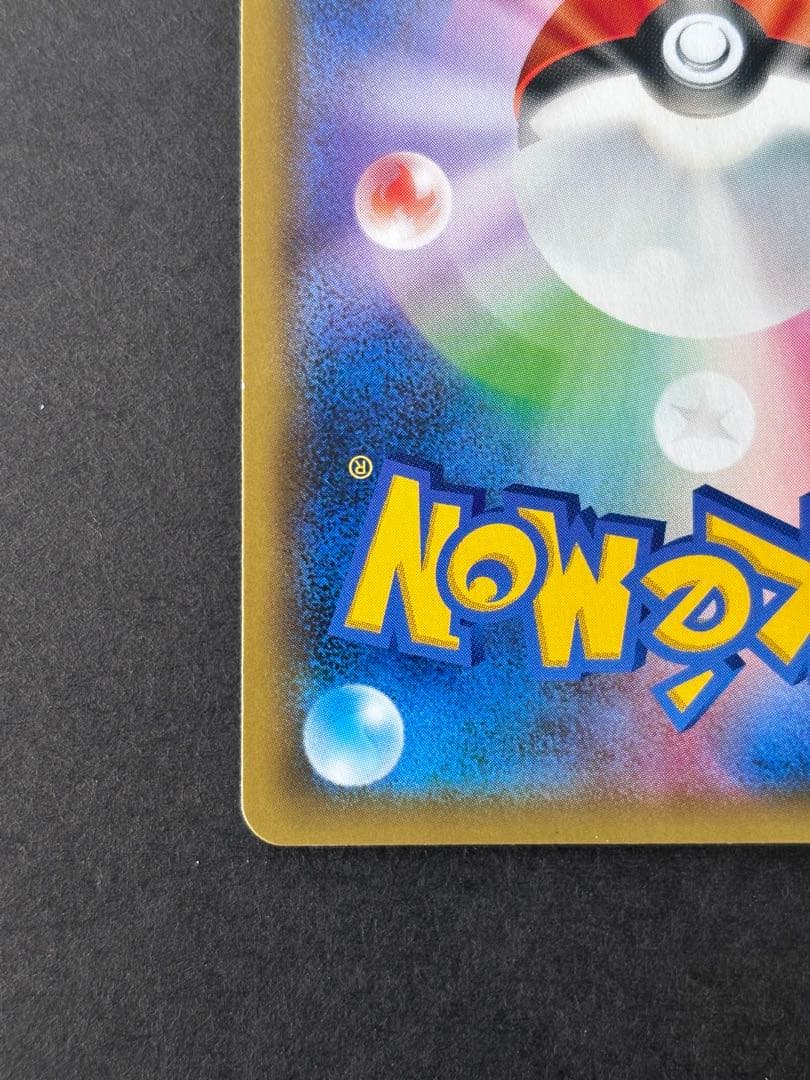 ピカチュウ ソード&シールド ゲーム購入特典 PROMO S-Pプロモカード