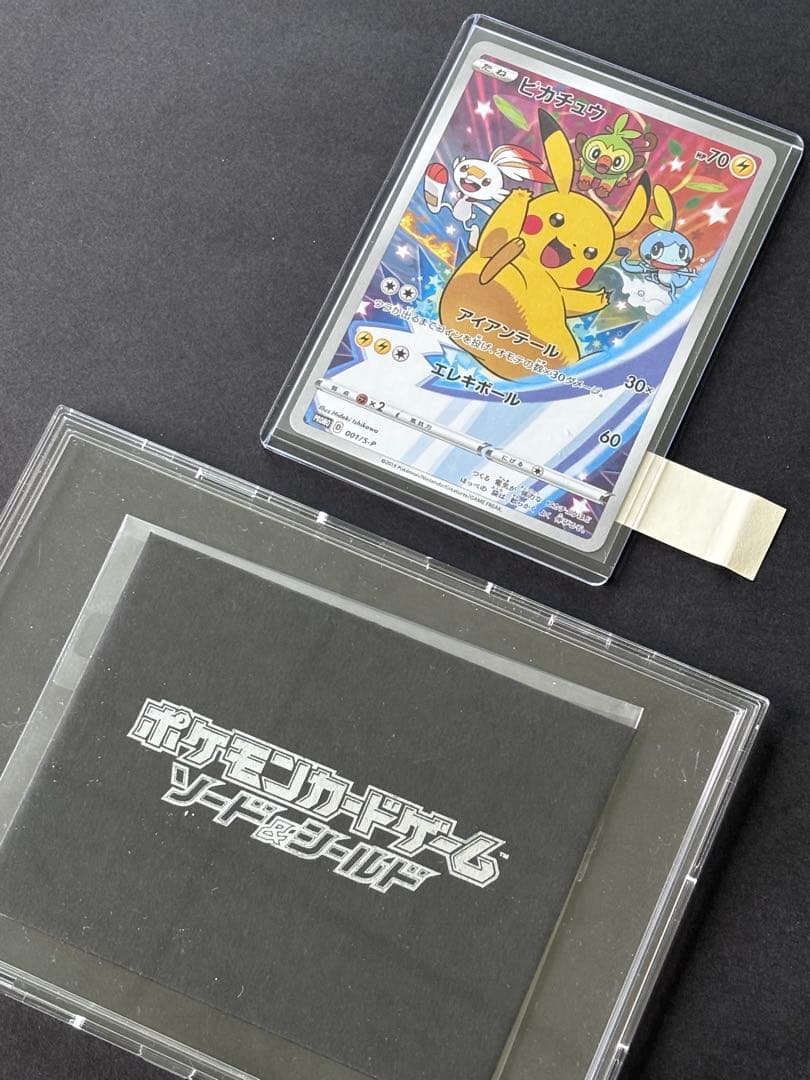 ピカチュウ ソード&シールド ゲーム購入特典 PROMO S-Pプロモカード