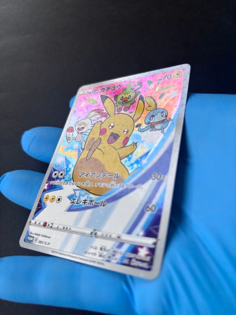 ピカチュウ ソード&シールド ゲーム購入特典 PROMO S-Pプロモカード
