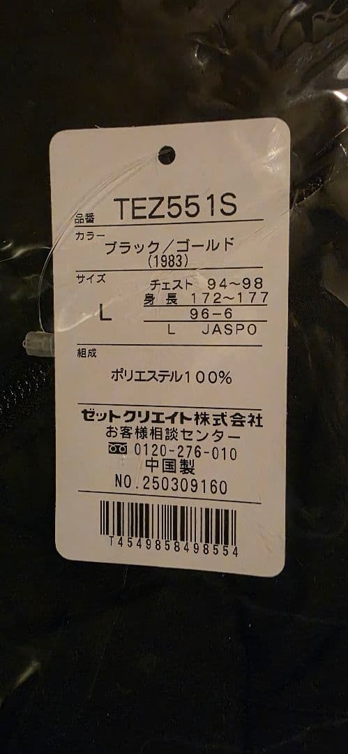 TEAM Z　ウィンドブレーカージャケット