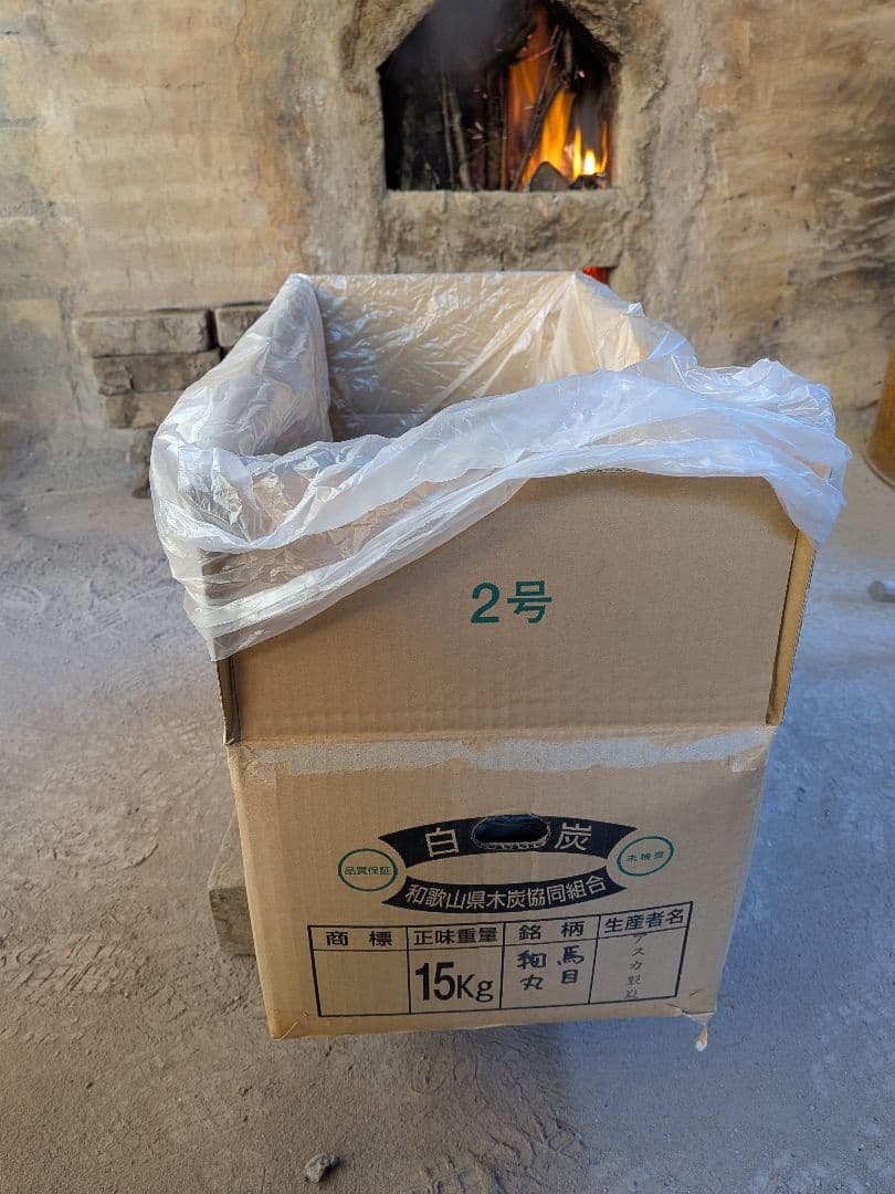 紀州備長炭 馬目細丸① 15kg 窯元直売