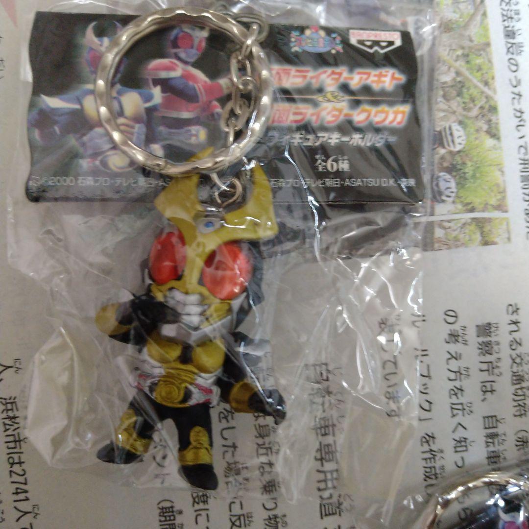 仮面ライダーアギト&クウガ フィギュアキーホルダー全6種フルセット（未使用）