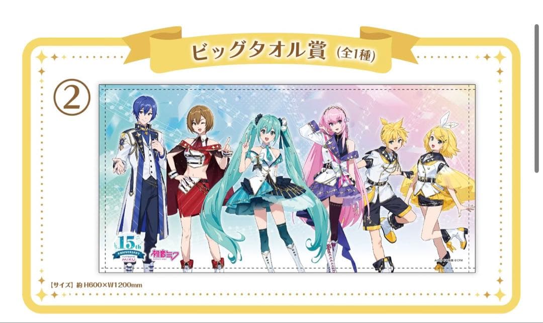 初音ミク 雪ミク グッズセット【15点】まとめ売り