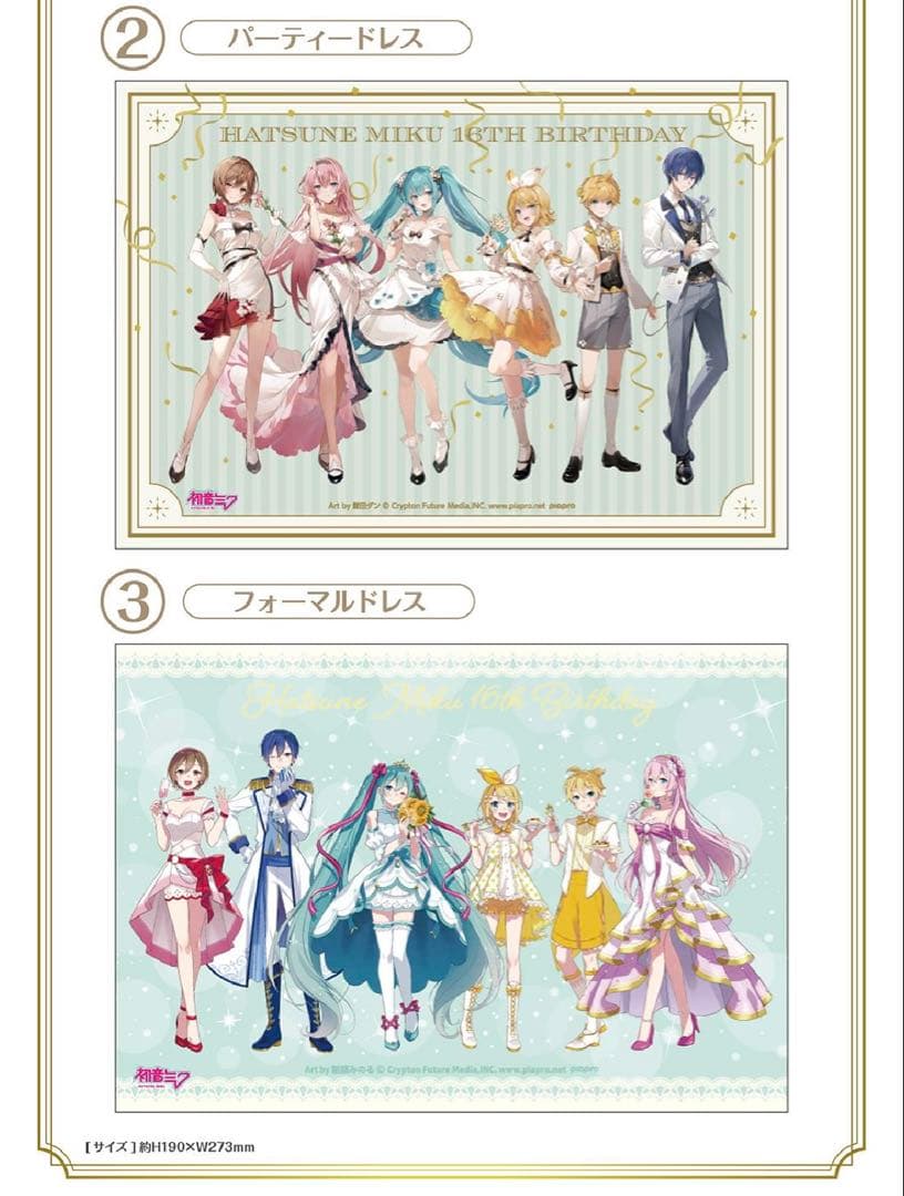 初音ミク 雪ミク グッズセット【15点】まとめ売り