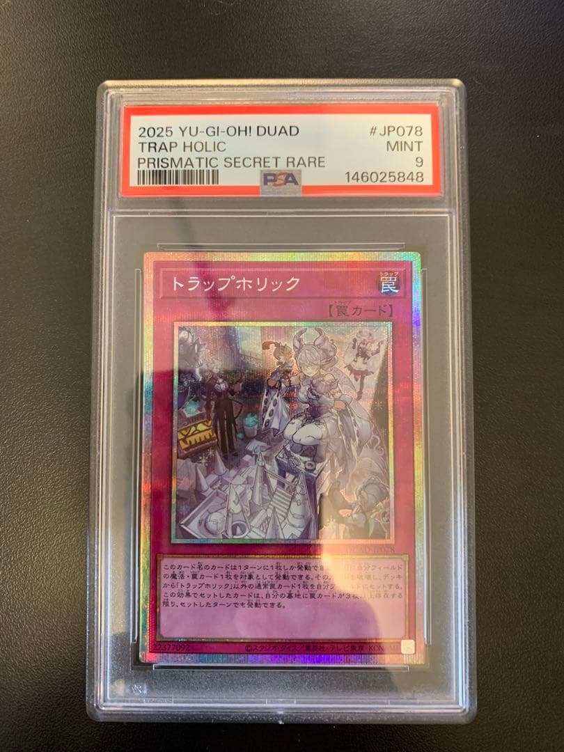 PSA9 トラップホリック　プリシク　日本語版