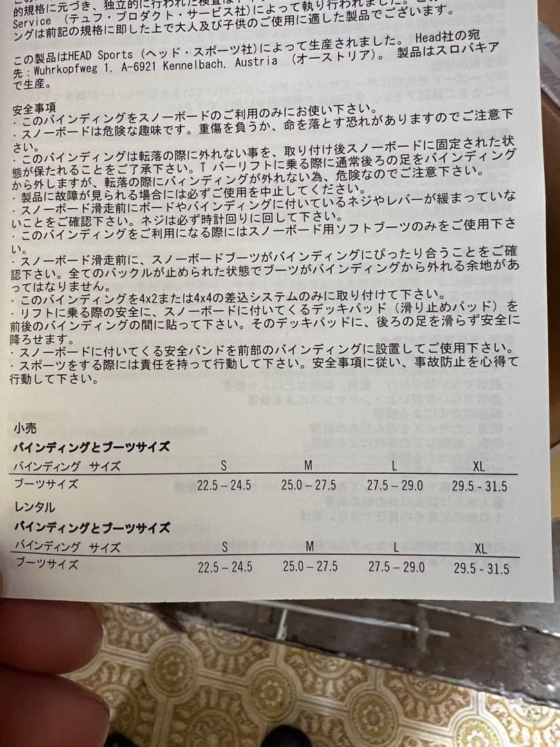 ビンディング オレンジ Lサイズ