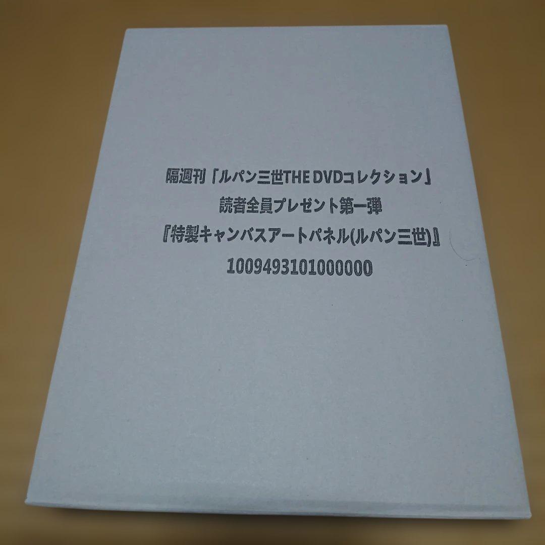 ルパン三世 THE DVDコレクション 特製キャンパスアートパネル 2点セット