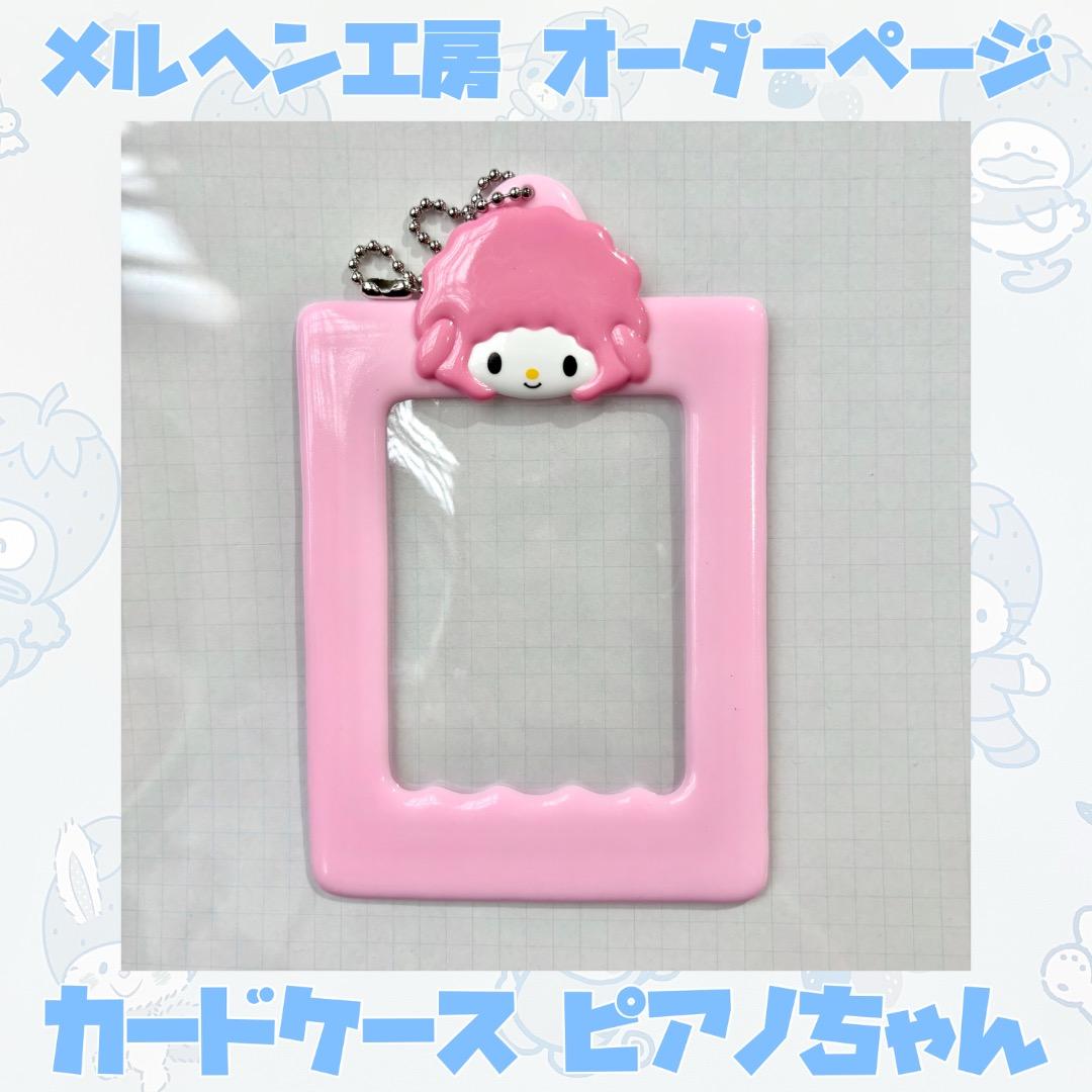 【^._.^】オーダーページ