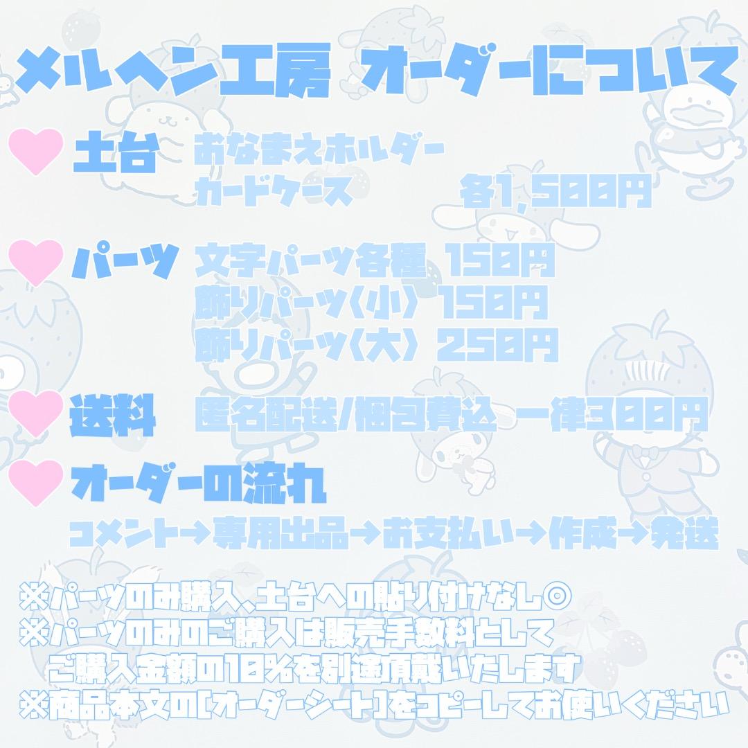 【^._.^】オーダーページ