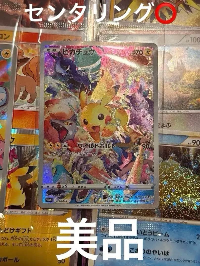 ⑪ポケカアド引退品プレシャスコレクションBOX新品未開封ピカチュウPSA10相当