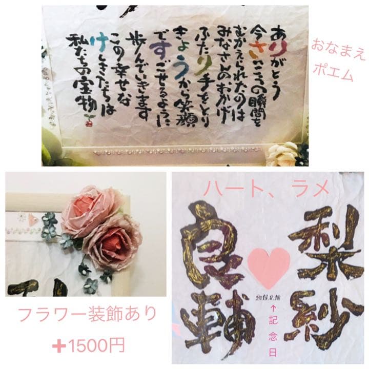 ˚✧₊⁎結婚式 書道のお名前ウェルカムボード♡シンプルで可愛いデザイン！