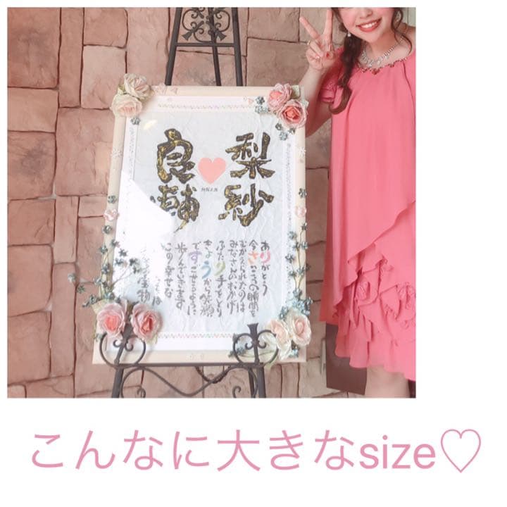 ˚✧₊⁎結婚式 書道のお名前ウェルカムボード♡シンプルで可愛いデザイン！