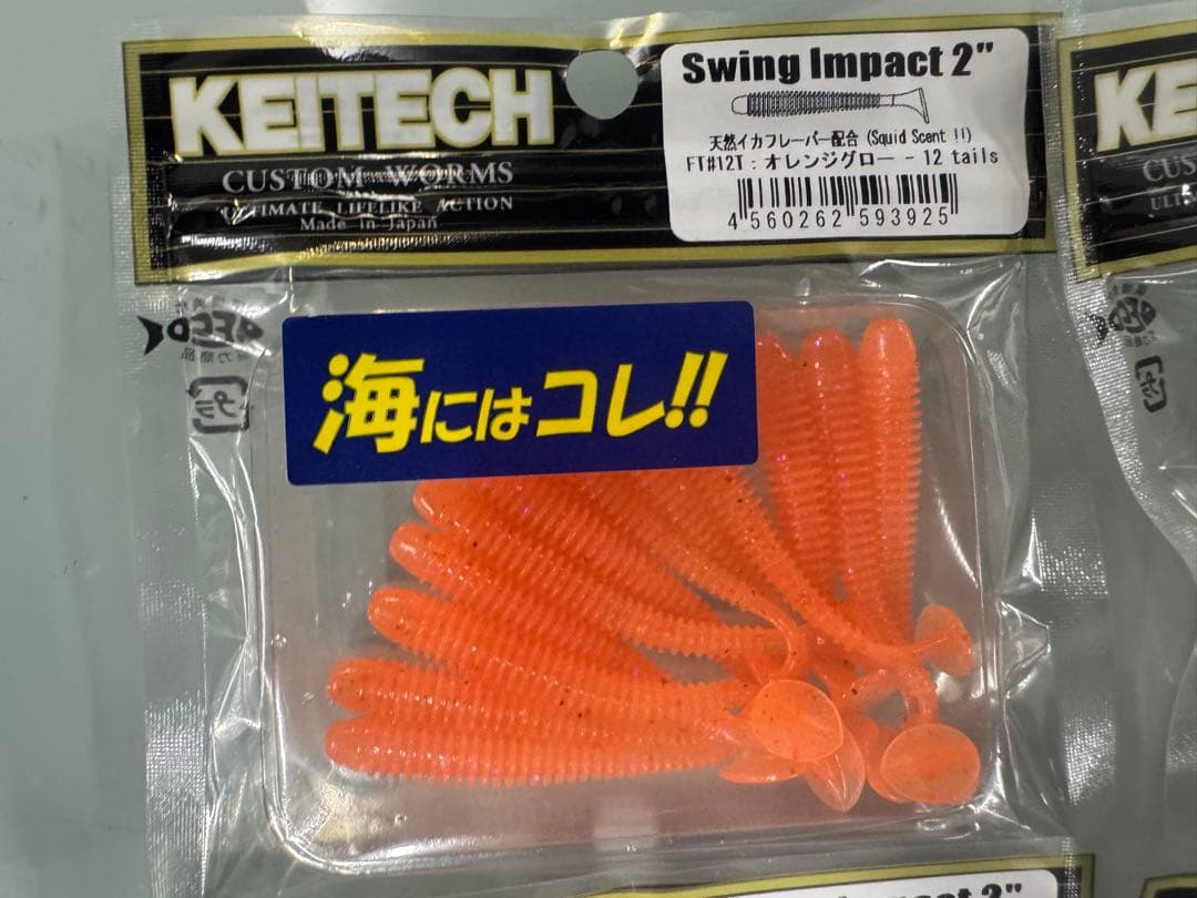 【希少品】ケイテック　スイングインパクト2インチ　1091カラー　コンプリート