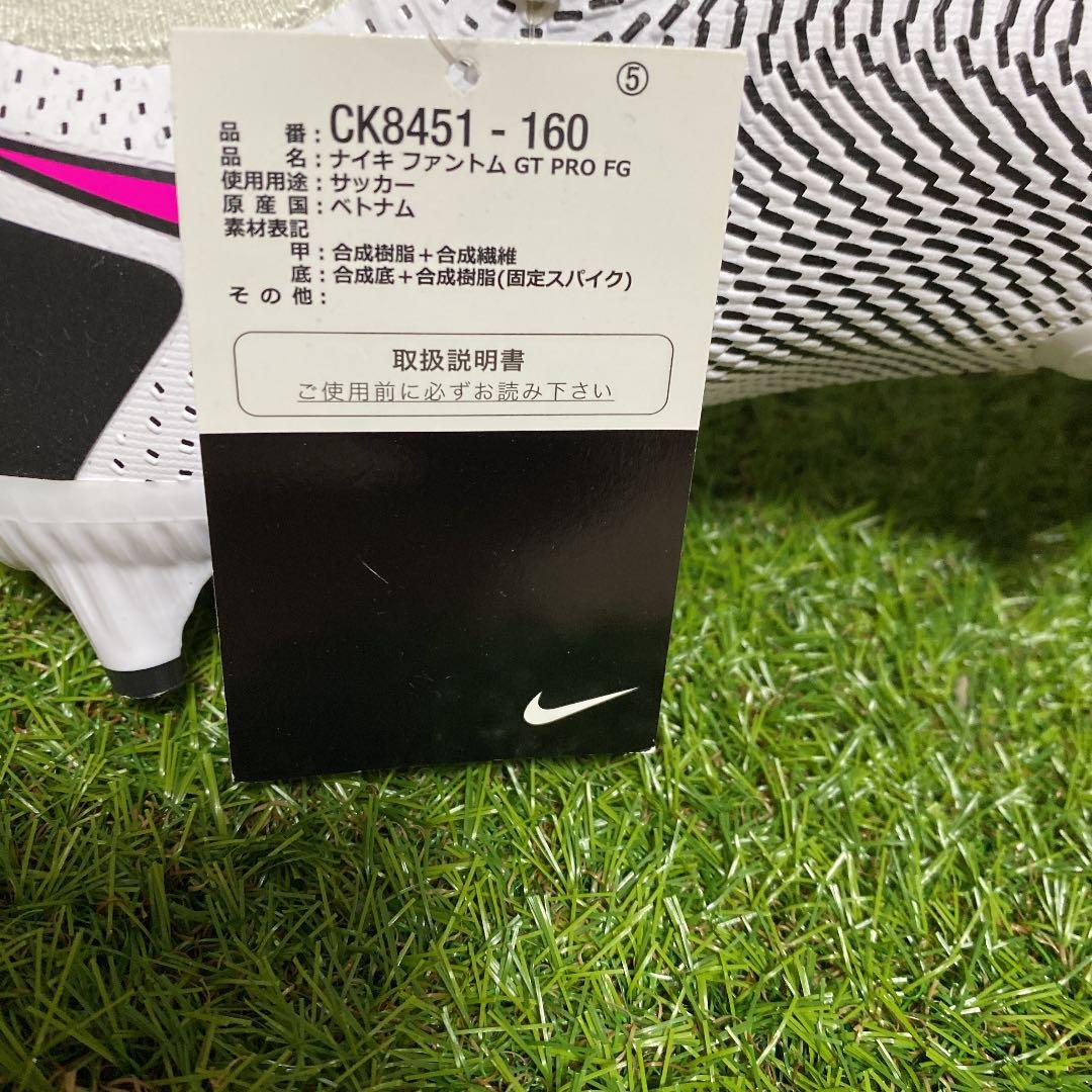 NIKE ナイキ　ファントムgt Pro