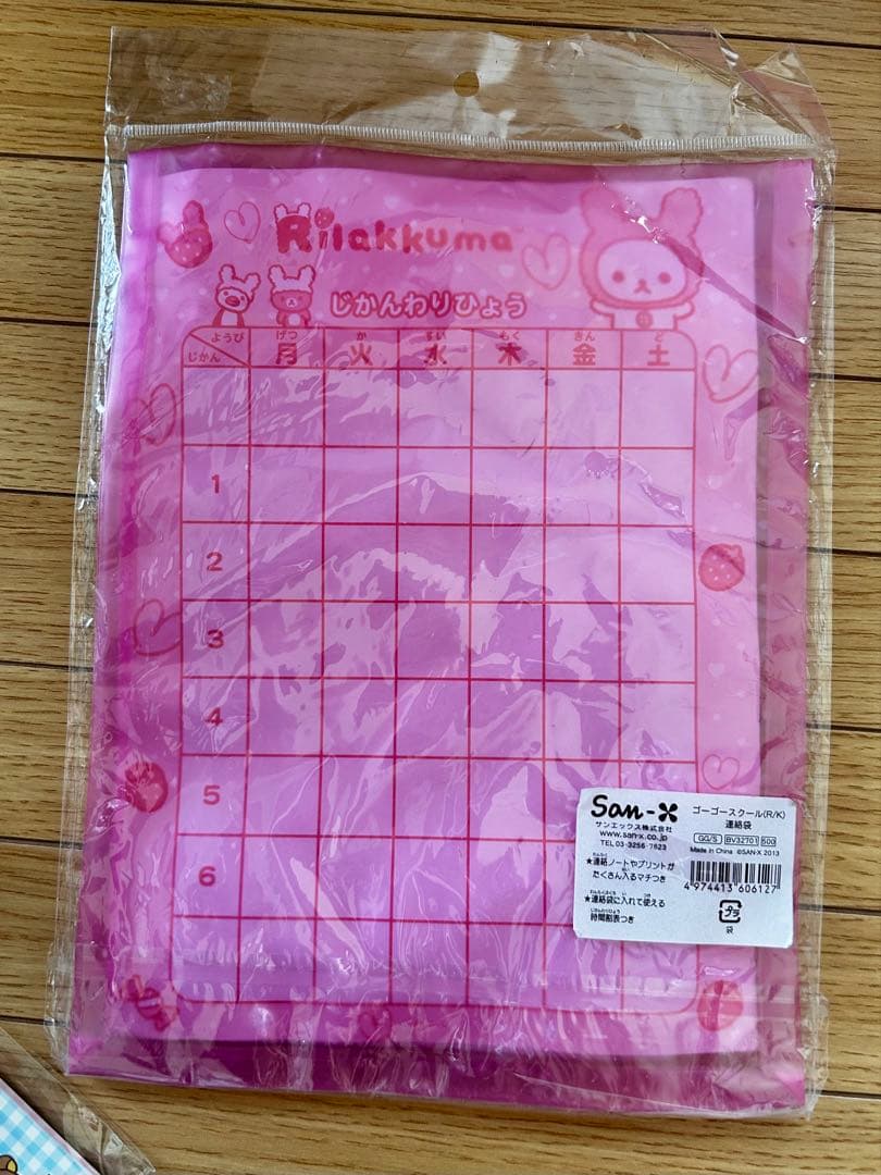 リラックマ　グッズ　まとめ売り　コリラックマ　平成レトロ　当時物