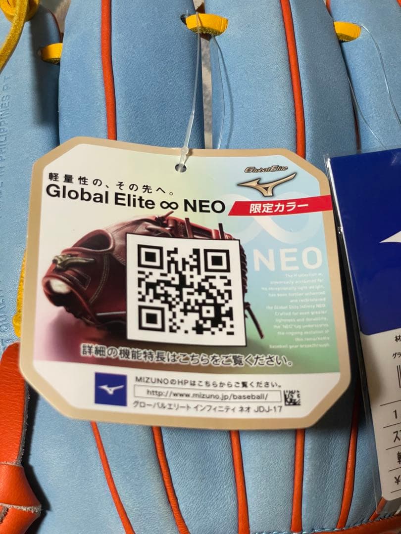 ミズノ グローバルエリート∞インフィニティNEO 内野手用4/6 サイズ9