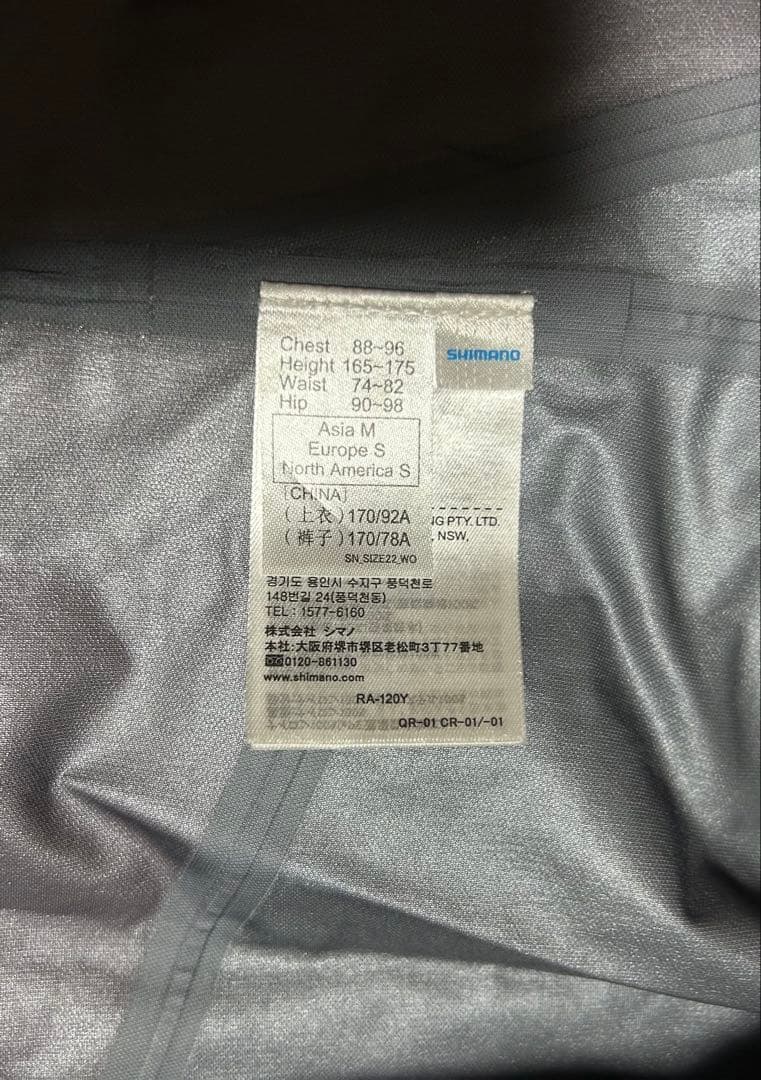 【新品未使用品】シマノ リミテッドプロ RA-120Y フィッシングスーツ