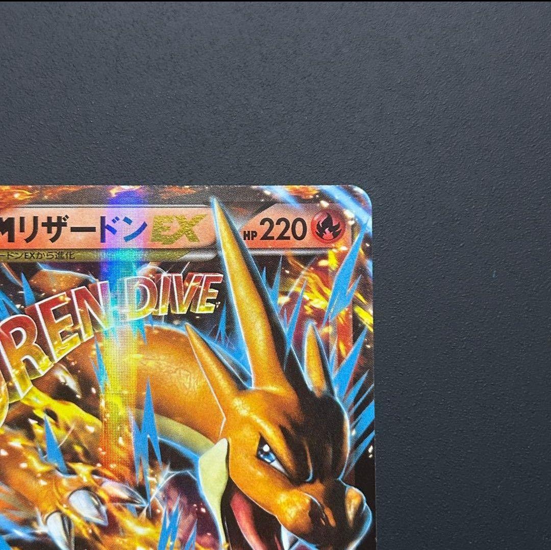 【超希少】ポケモンカード MリザードンEX XYA 002/021 状態A~A-