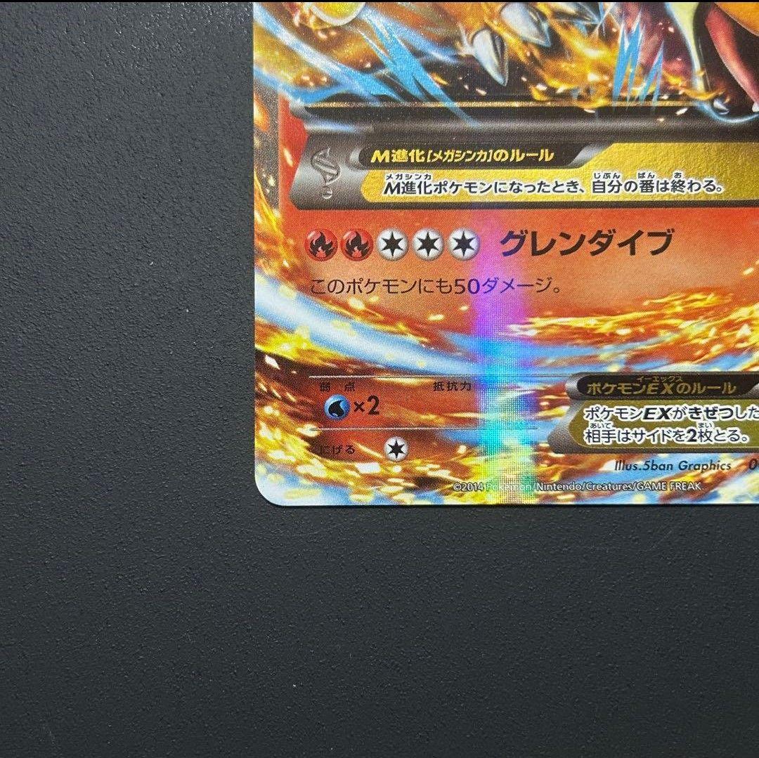 【超希少】ポケモンカード MリザードンEX XYA 002/021 状態A~A-