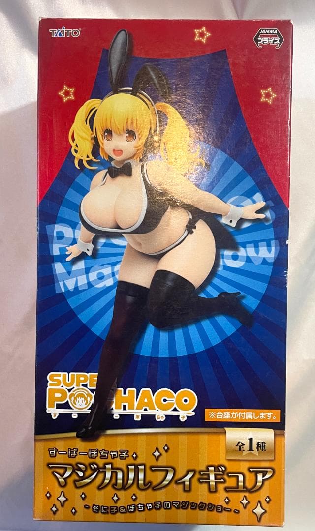 希少品　すーぱーぽちゃ子 マジカルフィギュア そに子＆ぽちゃ子のマジックショー