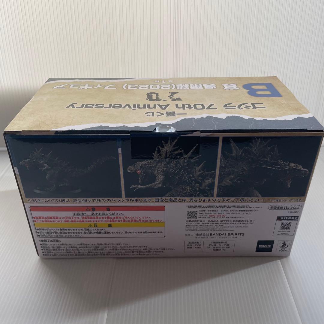 一番くじ ゴジラ 70th Anniversary 呉爾羅 2023 B賞