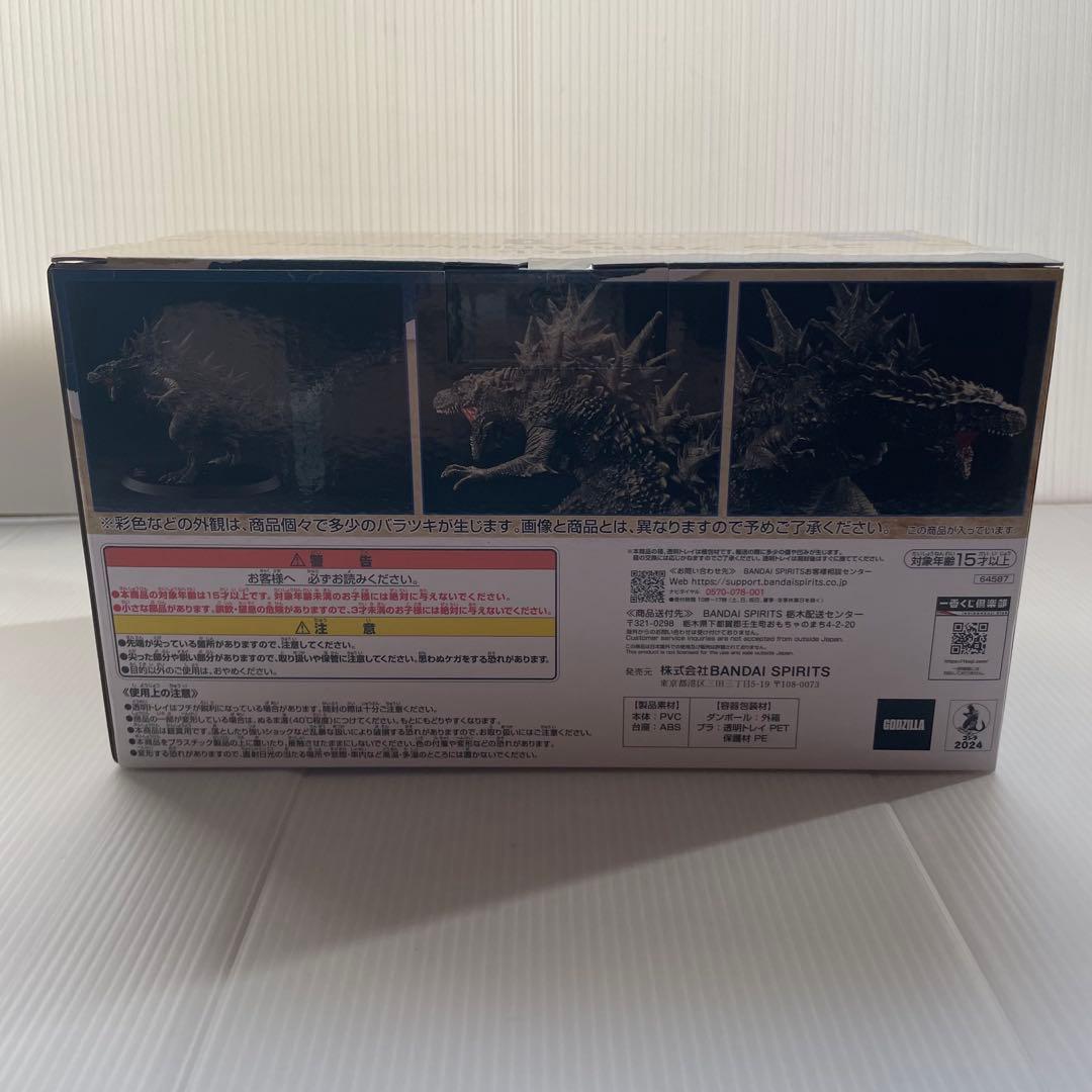 一番くじ ゴジラ 70th Anniversary 呉爾羅 2023 B賞