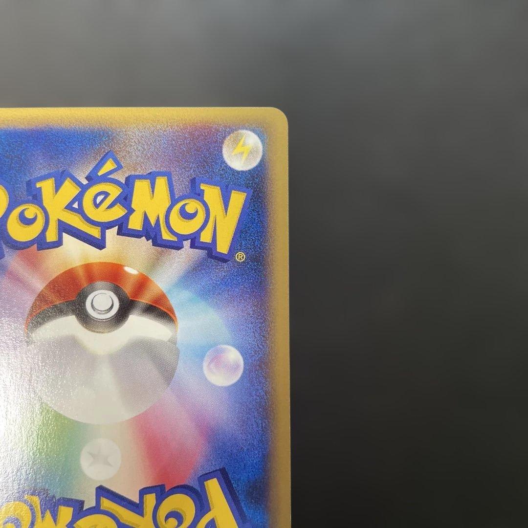 ポケモンカードe ピカチュウ 拡張パック第4弾 裂けた大地 033/088 3w