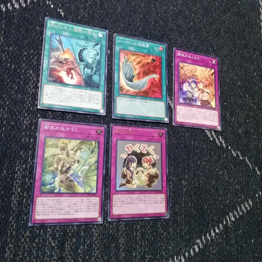 遊戯王　デッキ　御巫　サナキ　御巫神舞ー二貴子　[04817]