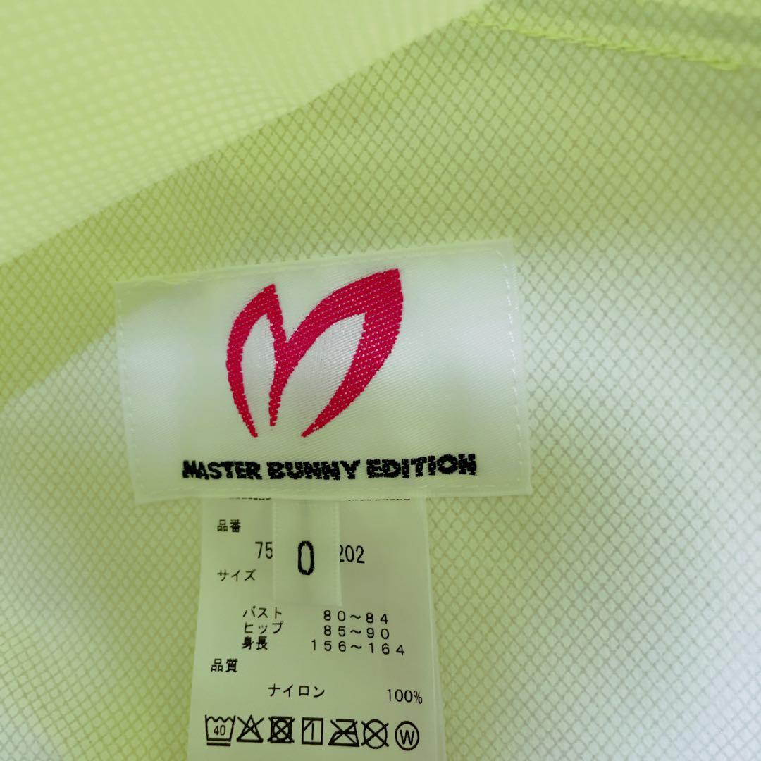 MASTER BUNNY EDITION ブルゾン 蛍光イエロー　サイズ0