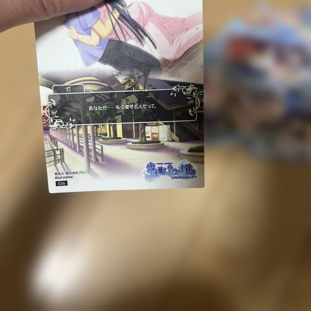 第七の魔法が空を飛ぶsp.SSP.レア、ポスターカードあり全45枚