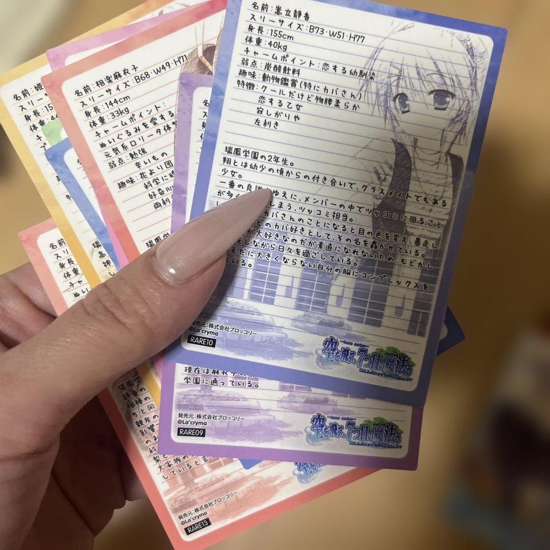 第七の魔法が空を飛ぶsp.SSP.レア、ポスターカードあり全45枚