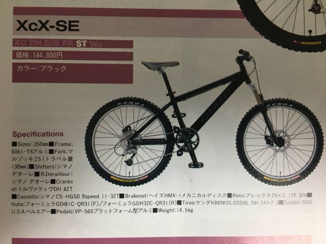 M.708_A1さま GIANT ジャイアント xcx se 24インチ