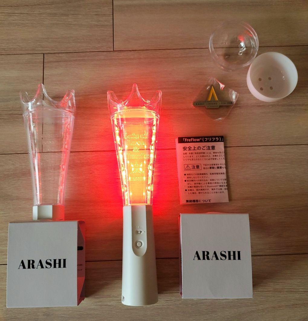 嵐2026ペンライト×2本セット、嵐ガチャ歴代マグネット×1
