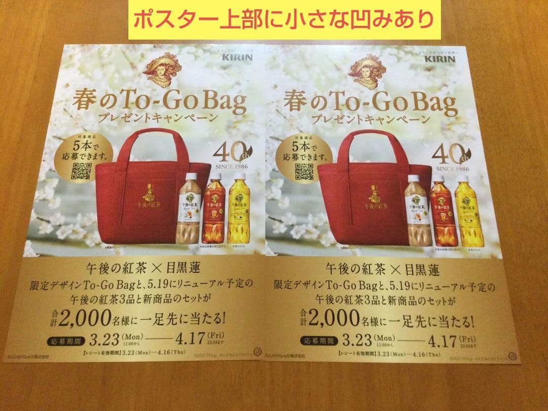 目黒蓮 キリン 午後の紅茶 春 ボード ポスター man めめ