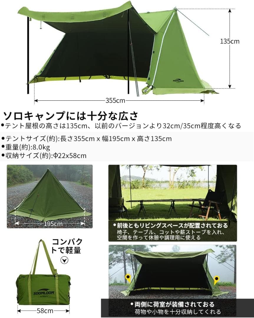 Soomloomミリタリーテント 煙突穴付き ポップテント１人用