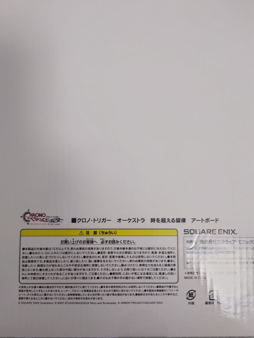 クロノトリガー オーケストラ 時を超える旋律 アートボード オルゴール