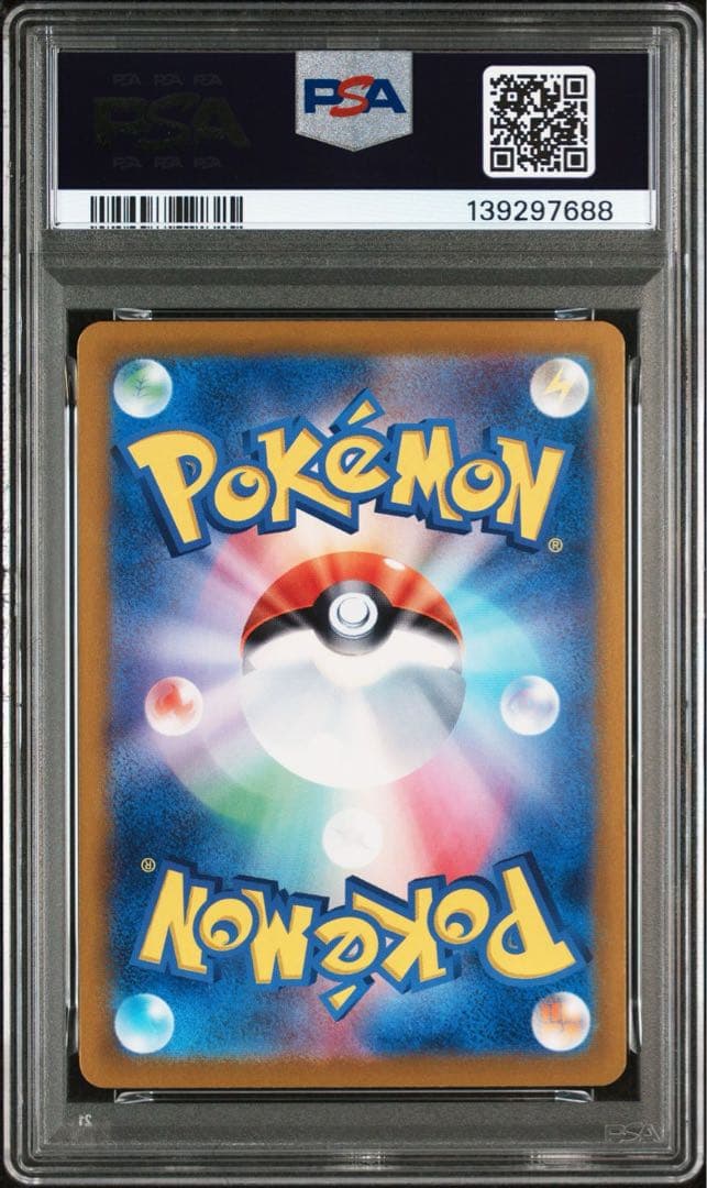 【PSA10／連番】ルチアのアピールSR・SAR