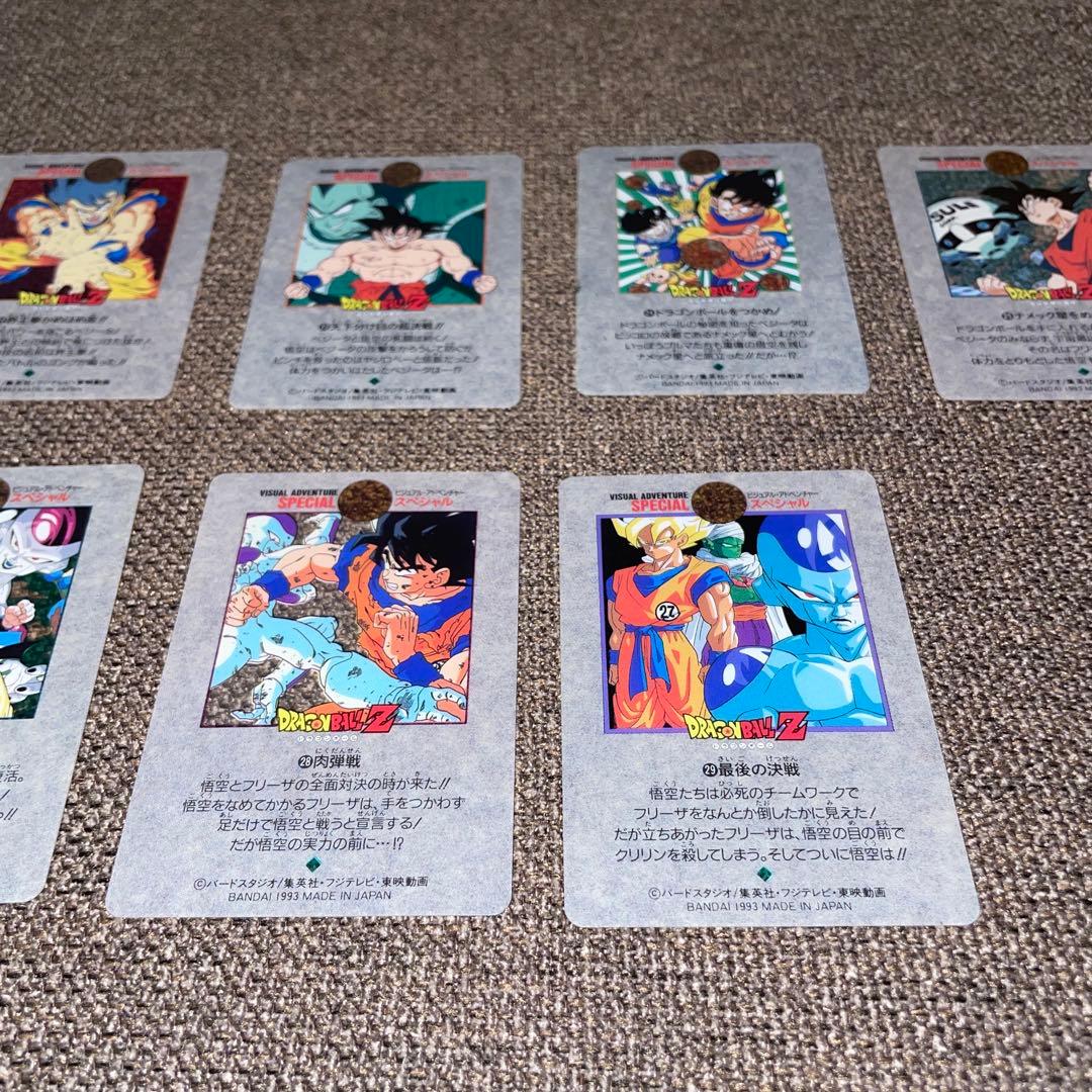 ドラゴンボール　ビジュアルアドベンチャースペシャル　9枚セット