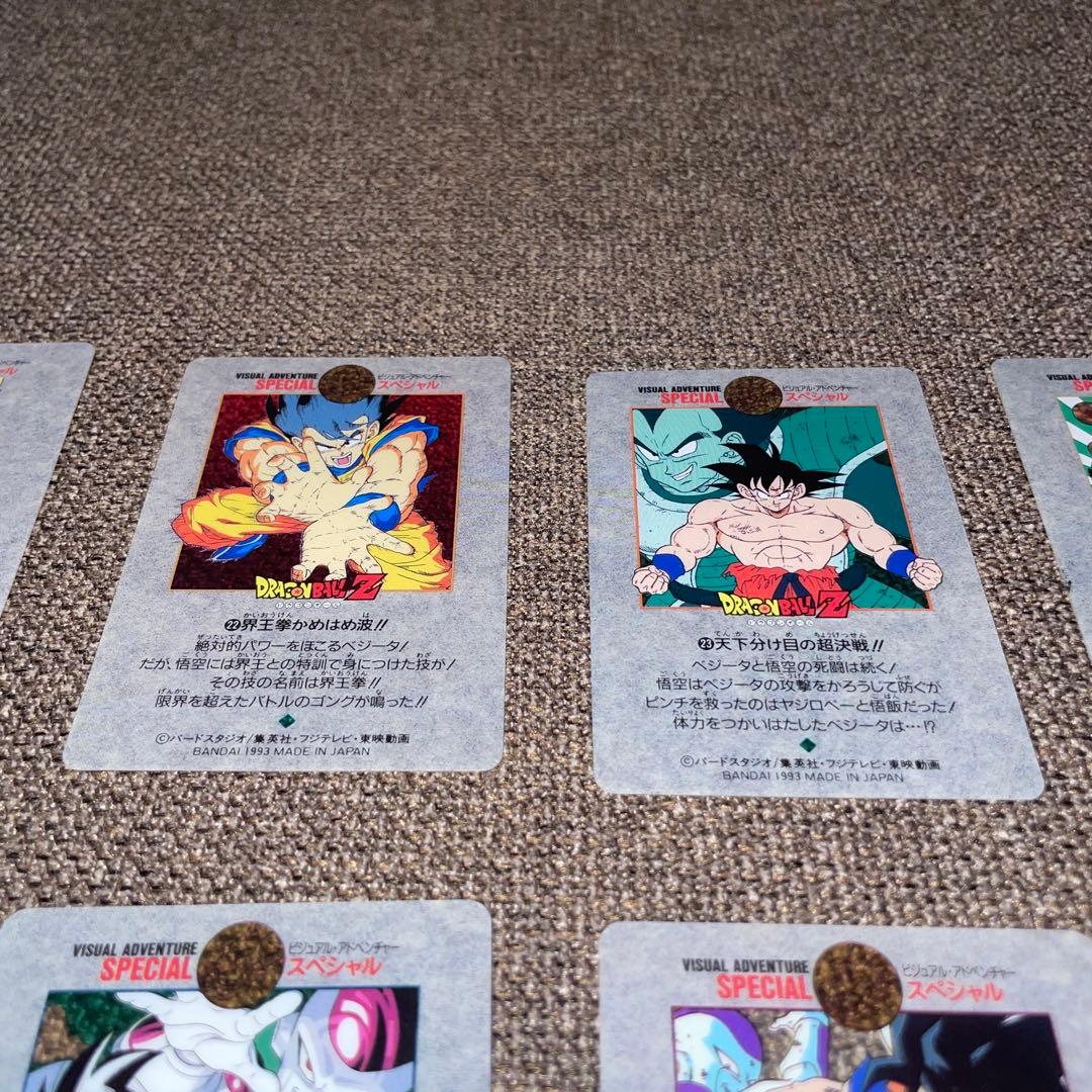 ドラゴンボール　ビジュアルアドベンチャースペシャル　9枚セット