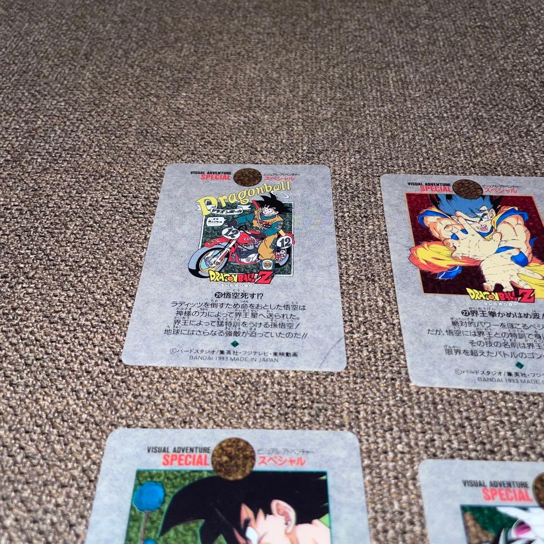 ドラゴンボール　ビジュアルアドベンチャースペシャル　9枚セット