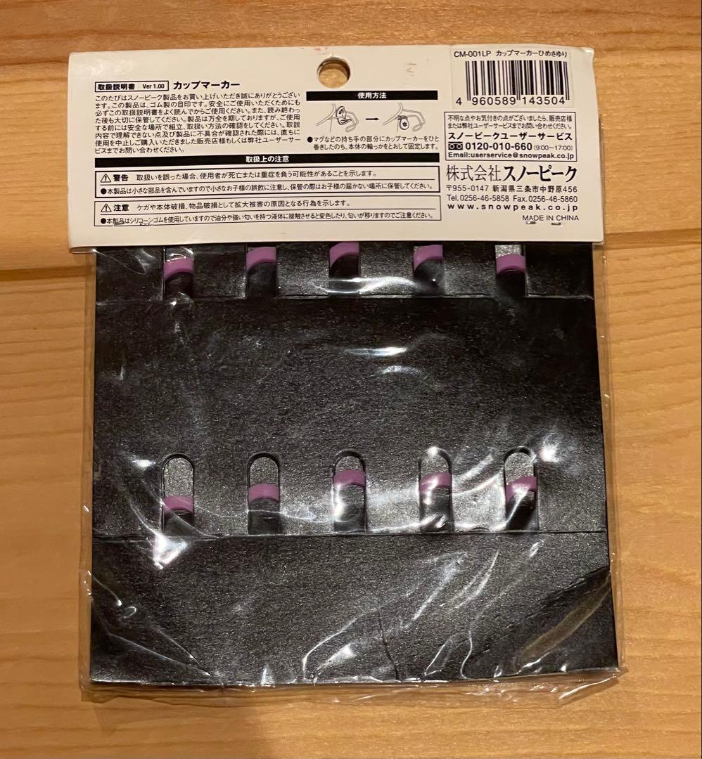  peak カップマーカー 10個セット　廃盤　未使用　送料込み