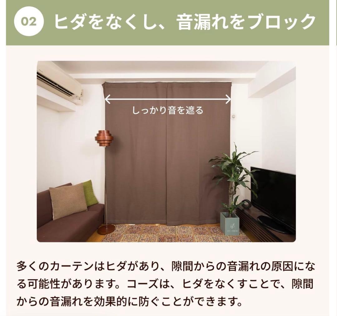 日本製　防音カーテン　幅110✖️丈200 2枚セット　防音専門ピアリビング
