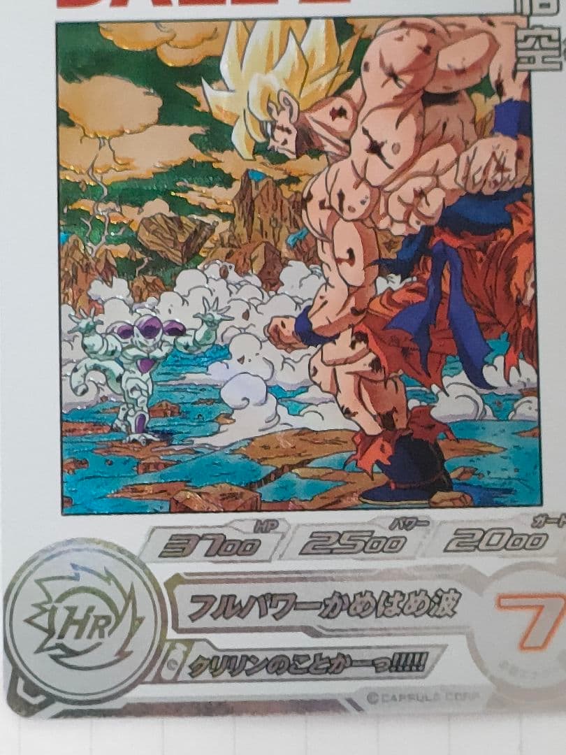 スーパードラゴンボールヒーローズ MM3-014 DA 孫悟空
