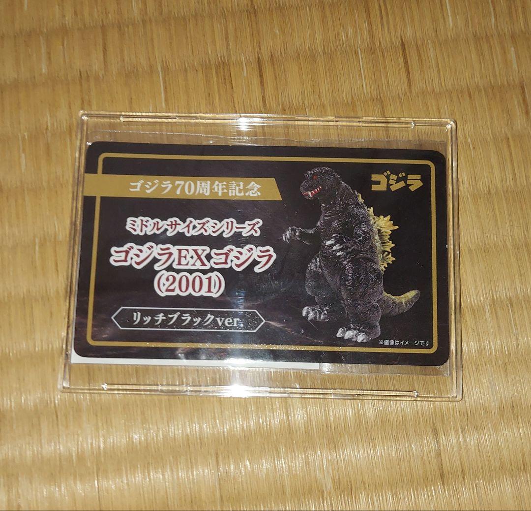未開封　ccp　ミドルサイズシリーズ ゴジラEX　ゴジラ2001 リッチブラック