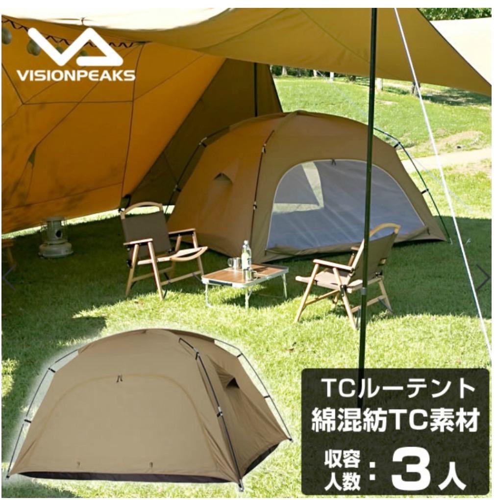 VISION PEAKS TCルーテント ベージュ