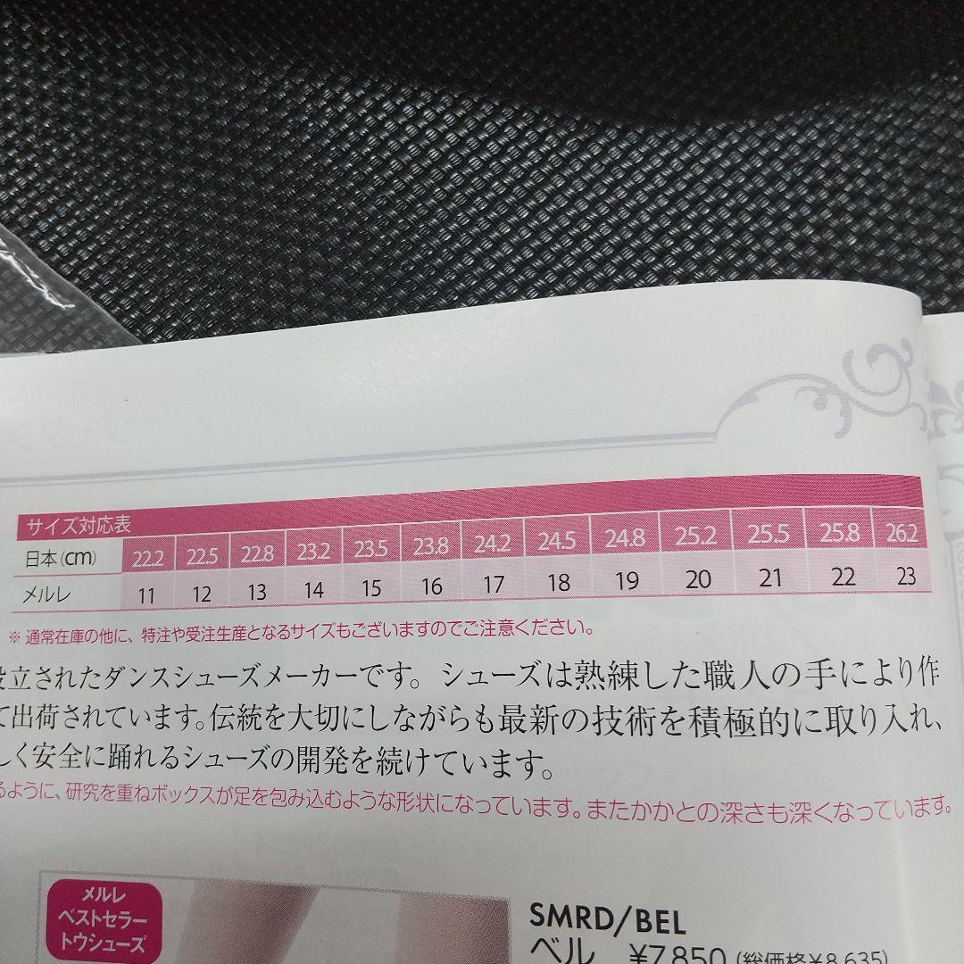 トゥシューズ メルレ ディーヴァ